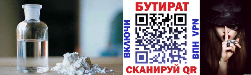 darknet состав  OMG ССЫЛКА  Алдан  Бутират бутандиол 