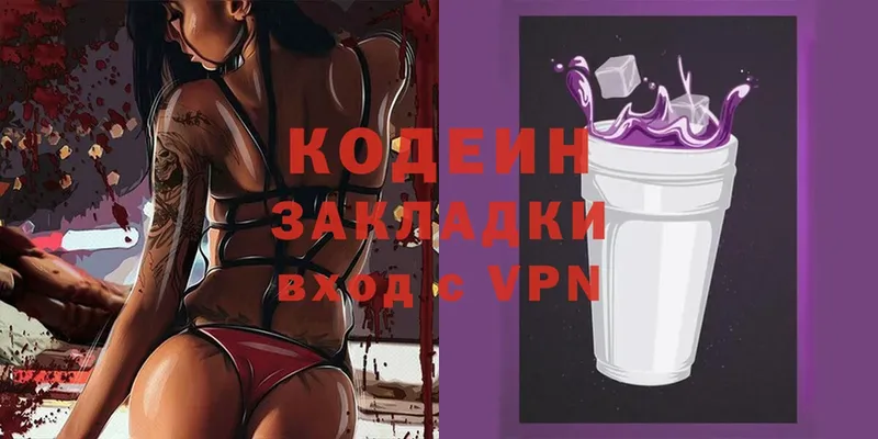 ОМГ ОМГ онион  Алдан  Кодеиновый сироп Lean напиток Lean (лин) 