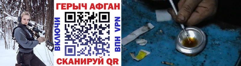 Героин VHQ  Алдан 