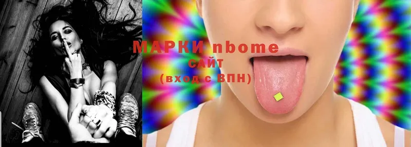 Марки NBOMe 1,5мг  продажа наркотиков  Алдан 